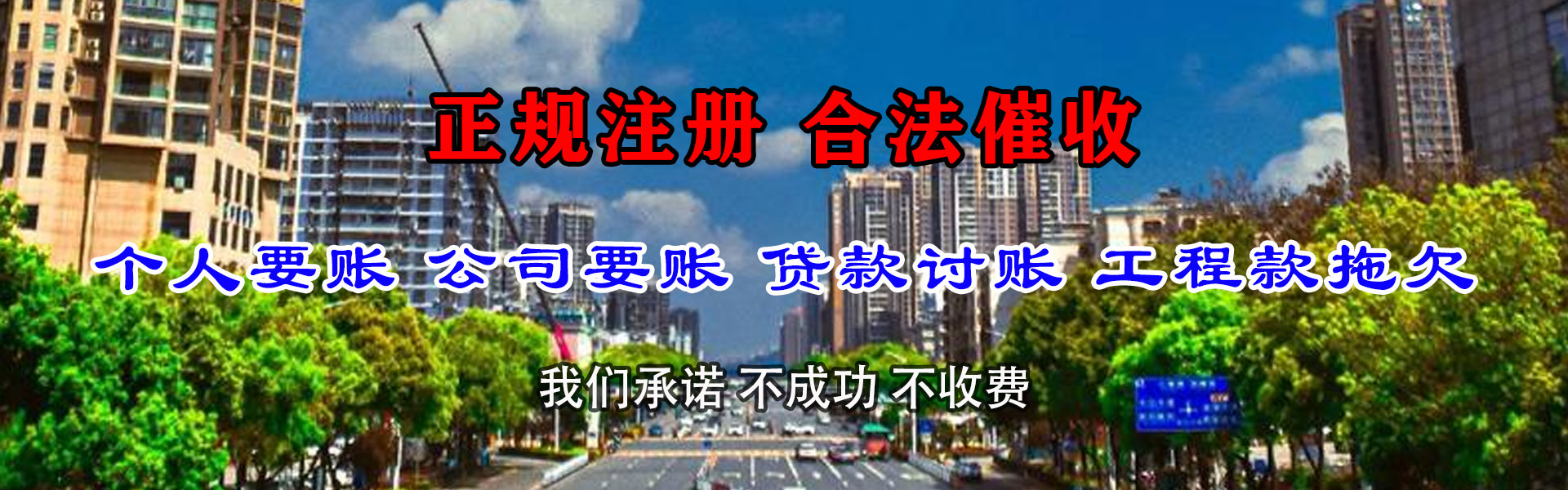 临西清债公司